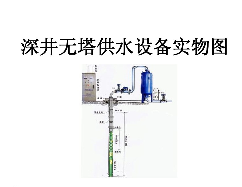 汕头潮南区井泵无塔式供水设备